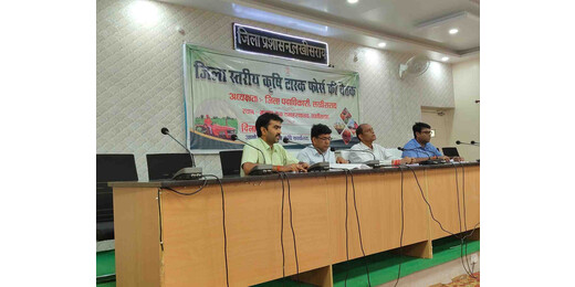 कृषि योजनाओं की प्रगति की समीक्षा, विभागों को आपसी समन्वय बढ़ाने का निर्देश